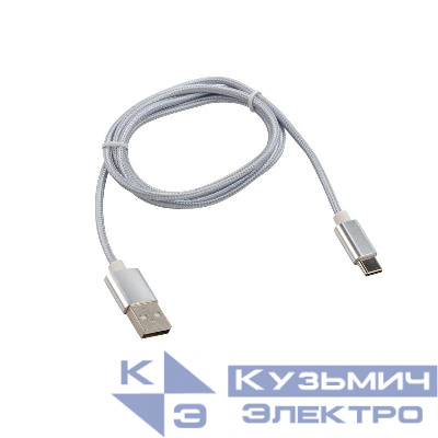 Кабель USB-Type-C 2А 1м серебристая нейлоновая оплетка Rexant 18-1899