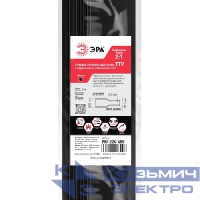 Трубка термоусадочная ТТУ нг-LS 30/15 1м черн. (уп.10шт) Эра Б0067542