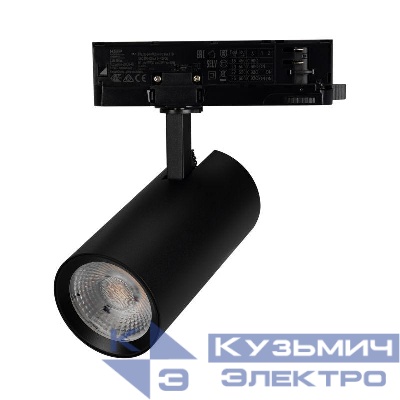 Светильник светодиодный LGD-GERA-4TR-R74-20W Warm3000 BK 55deg 230В IP20 20Вт 3000К метал. Arlight 055173