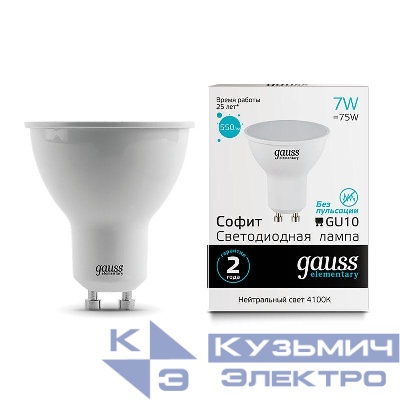 Лампа светодиодная Elementary 7Вт MR16 софит 4100К нейтр. бел. GU10 550лм GAUSS 13627
