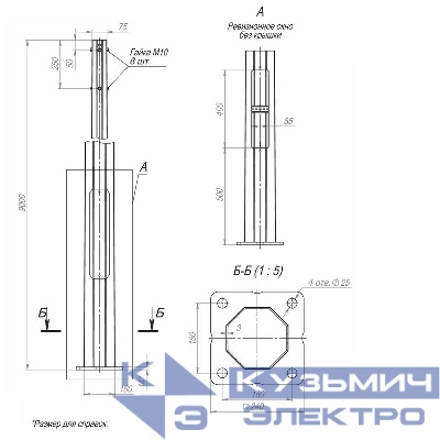 Опора ОГКлф-9.0(К240-180-4х25)-ц Пересвет В00004484
