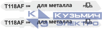 Полотно для эл. лобзика T118AF по металлу Bimetal 75мм (уп.2шт) MOS 40819М