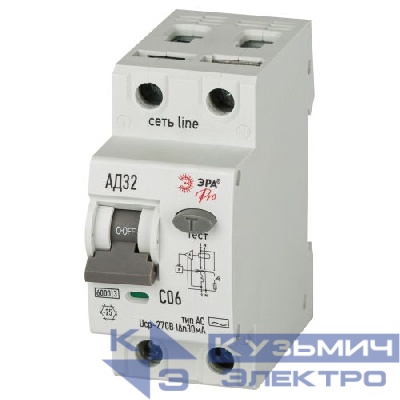 Выключатель автоматический дифференциального тока 2п (1P+N) C 06А 30мА тип AC 6кА АД-32 электрон. защита 230В PRO D326E2C06AC30P Эра Б0059109