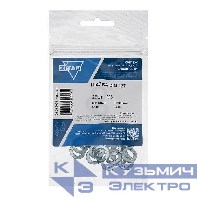 Шайба пружинная М8 DIN 127b оцинк. (уп.25шт) Zitar 103049