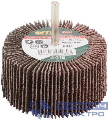 Диск лепестковый для дрели радиальный 80х40х6мм Р40 FIT 39602