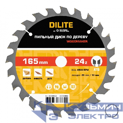 Diamond Industrial Диск пильный по дереву 165 х 20 / 16 мм Z=24 ATB Woodmaker DILITE by Diamond Industrial