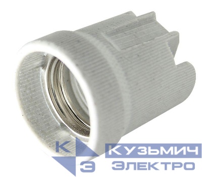 Патрон резьбовой V03-CR-SM-E27 E27 220В 4А под лампу керам. Volsten 12228