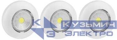 Фонарь SB-502 NEW пушлайт "Аврора" COB 3хAAA бел. (уп.3шт) ЭРА Б0031041