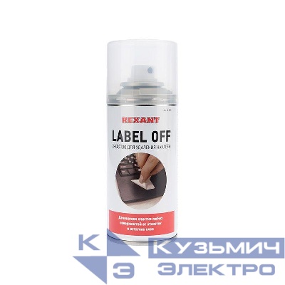 Средство для удаления наклеек LABEL OFF 150мл Rexant 85-0004