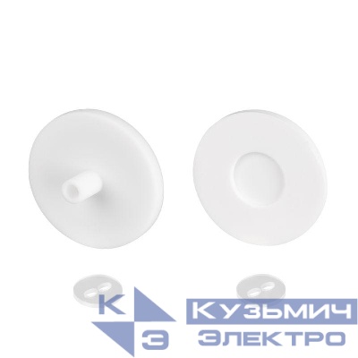 Заглушка ARL-MOONLIGHT-ROUND-40-CAP-TOP-S-SET-WH пластик (комплект) Arlight 048835