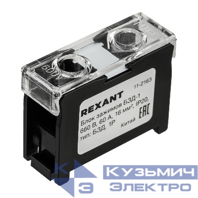 Блок зажимов клеммный БЗД 1п 16кв.мм 60А на DIN-рейку Rexant 11-2163
