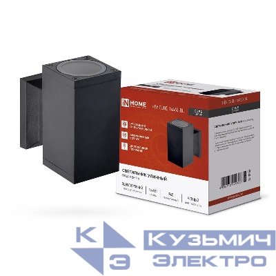 Светильник НБУ CUBE-1хA60-BL E27 IP65 уличный настен. односторон. под лампу 1хA60 алюм. черн. IN HOME 4690612045146