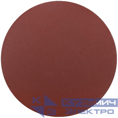 Круг шлифовальный сплошной (липучка) 125мм Р 320 алюм./оксидный (уп.5шт) КУРС 39780