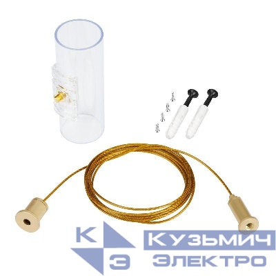 Подвес MOONLIGHT-HR-LIFT-SIDE-VR-D25-0080 Gold металл (комплект) Arlight 048392