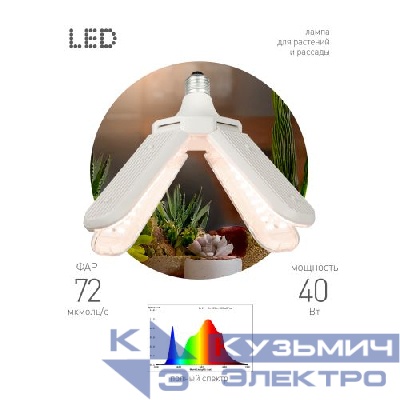 Лампа светодиодная GREEN LINE ФИТО-40W-PFR-E27-GR 40Вт E27 для растений 4-х лепестковая полного спектра Эра Б0064531