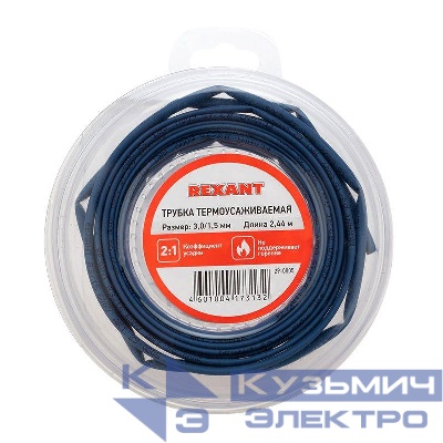 Трубка термоусадочная ТУТ нг 3.0/1.5 син. ролик 2.44м Rexant 29-0005