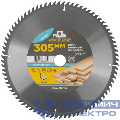 Диск пильный для циркулярных пил по дереву 305х30х80T MOS 37674М