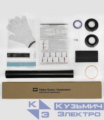 Муфта кабельная концевая наружн. уст. 10кВ 10ПКНтО-1х(35-50) Нева-Транс Комплект 22020123