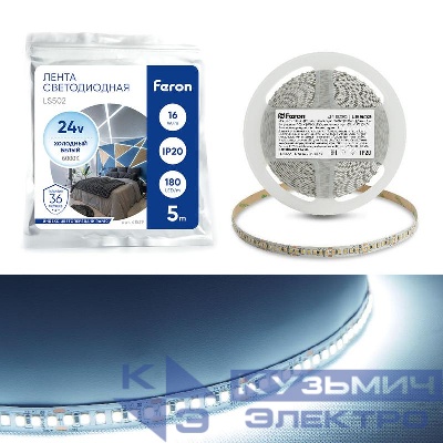 Лента светодиодная LS502 180SMD(2835)/м 16Вт/м 24В 5000х10х1.22мм 6000К (уп.5м) FERON 41529