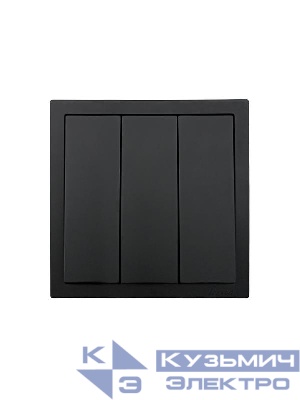 Выключатель 3-кл. СП ZIMA IP20 10А безвинт. зажим черн. бархат LEZARD 704-4288-109QC