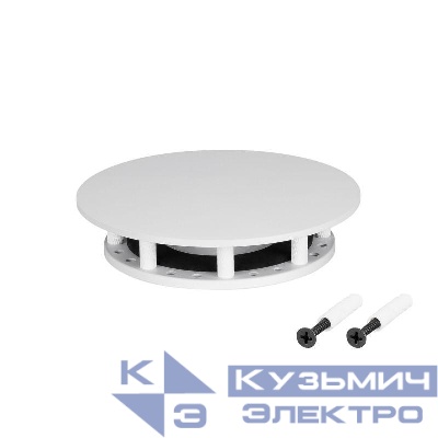 Крепление MOONLIGHT-BASE-ROUND-D18-S White металл Arlight 046064
