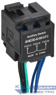 Контакт дополнительный левый MCCB типоразмер G; H; I 3НО 3НЗ ARMAT IEK AR-MCCBD-AU-000-0-07-C