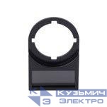 Держатель маркировки 25х11мм вкладыш SE SBZ33
