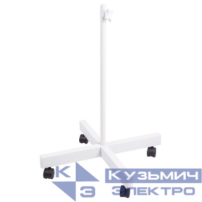 Стойка напольная для ламп-луп (четырехлучевая) Rexant 31-0830