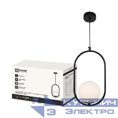 Светильник AURORA OVAL-G9-BL 1хG9 подвесной под лампу плафон матов./корпус черн. IN HOME 4690612063676