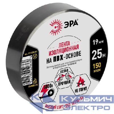Изолента ПВХ 19мм (рул.25м) черн. ET1925BLACK Эра Б0064240