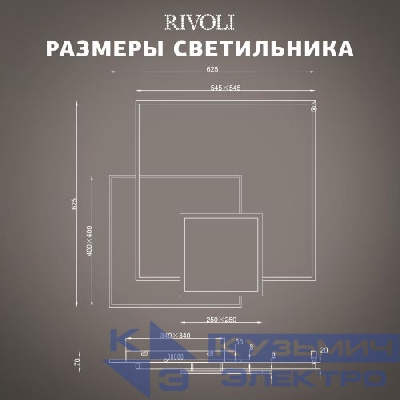 Светильник светодиодный Beryl 6122-103 162Вт 3000К-6000К потолочн. с пультом модерн Rivoli Б0061830
