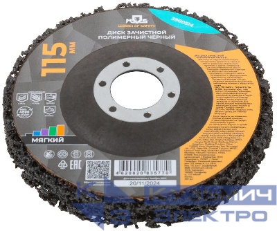 Диск зачистной полимерный 115мм MOS 39605М