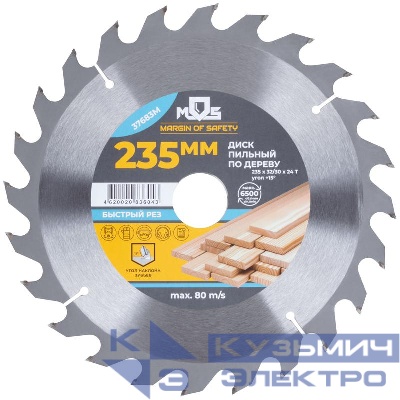 Диск пильный для циркулярных пил по дереву 235х32х24T + кольцо 32/30 MOS 37683М
