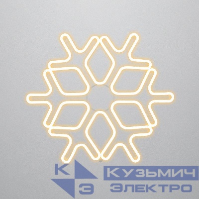 Фигура светодиодная "Снежинка" 60х60см 720LED тепл. бел. 50Вт IP65 гибкий неон Neon-Night 501-326