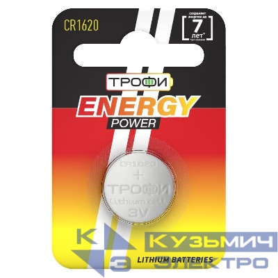 Элемент питания литиевый CR1620-1BL (блист. 1шт) Трофи Б0003646