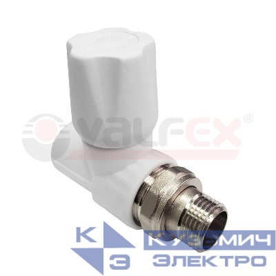 Вентиль для радиатора прямой 20х1/2дюйм (60/15) бел. VALFEX 1014620012