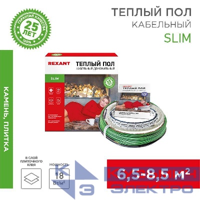 Комплект "Теплый пол" (кабель) двухжил. 1000Вт 95м 6-8.5кв.м RNB-95-1000 под плитку Rexant 51-0506-3