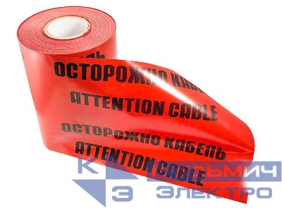 Лента сигнальная "Осторожно кабель" ЛСЭ 300мм 100м Rexant 19-3030
