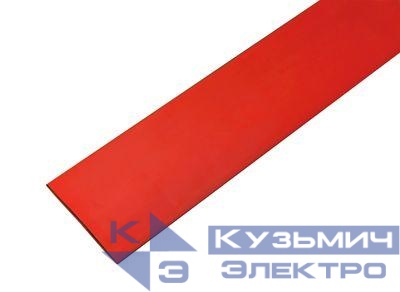 Трубка термоусадочная 35.0/17.5 1м красн. Rexant 23-5004