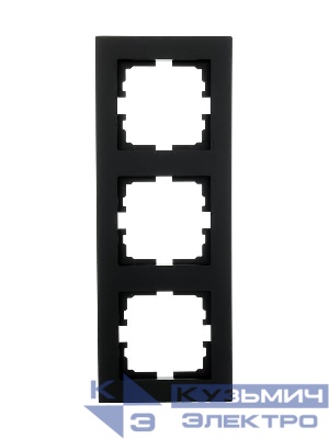 Рамка 3-местн. вертик. VESNA черн. бархат LEZARD 742-4200-153