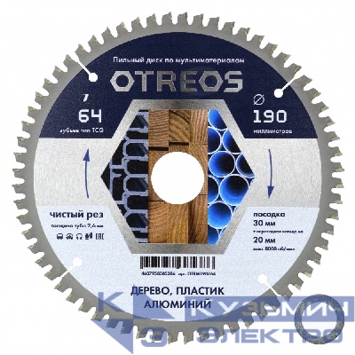 Diamond Industrial Диск пильный по мультиматериалам 190х30/20 мм Z=64 TCG OTREOS
