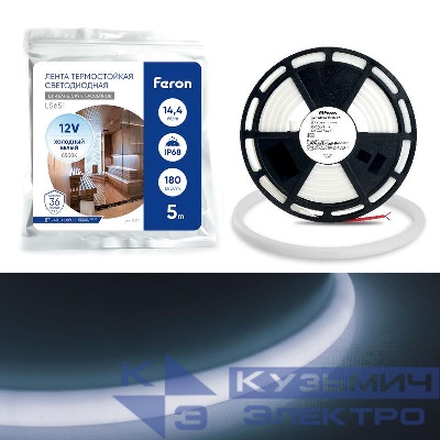 Лента светодиодная LS651 180SMD(2835)/м 14.4Вт/м 12В IP68 6500К неоновая с 2 заглушками с проводом 10 креплениями в комплекте (уп.5м) FERON 32107
