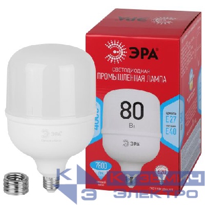 Лампа светодиодная высокомощная RED LINE LED POWER T140-80W-4000-E27/E40 R 80Вт Т140 колокол 4000К нейтр. бел. E27/E40 (переходник в компл.) 7800 лм Эра Б0063865