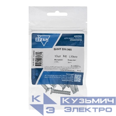Винт с потайной головкой М6х30 DIN 965 оцинк. (уп.10шт) Tech-Krep/Zitar 103002