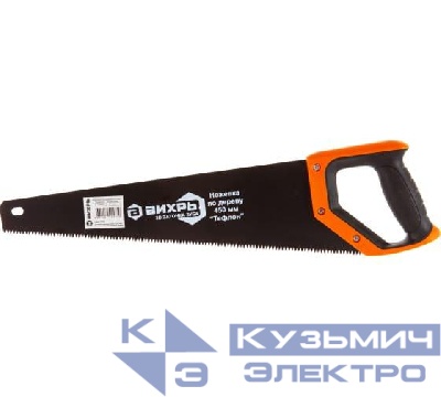 Ножовка 450мм "Тефлон" 3D заточка 2 комп.рукоятка Вихрь 73/2/4/9