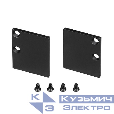 Комплект заглушек WALL-2228 BLACK металл Arlight 050651