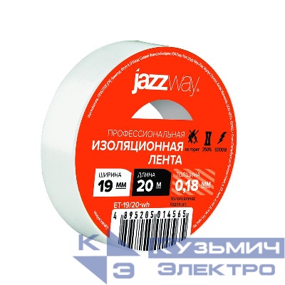 Изолента ПВХ 19ммх20м бел. JazzWay 5014565