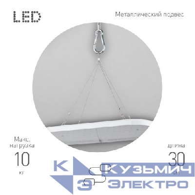 Кронштейн для ламп и светильников FITO-сabel-rope металлический подвес Эра Б0063889