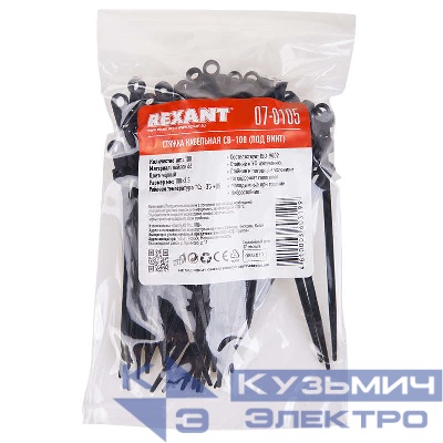 Хомут кабельный 3.6х100 под винт нейл. черн. (уп.100шт) Rexant 07-0105
