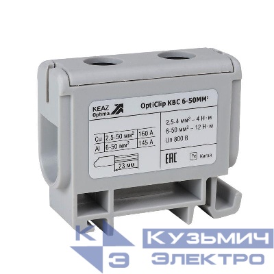 Клемма вводная силовая OptiClip КВС 6-50 сер. КЭАЗ 351039